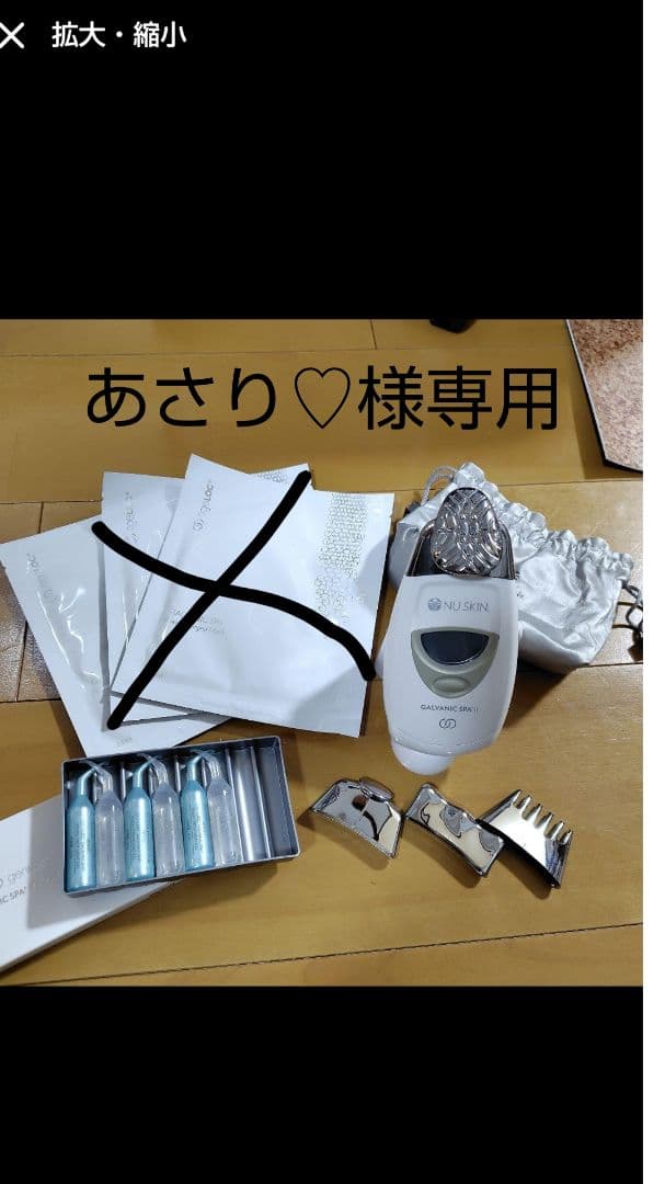 【あさり♡】　NU SKIN Galvanic SpaⅡ