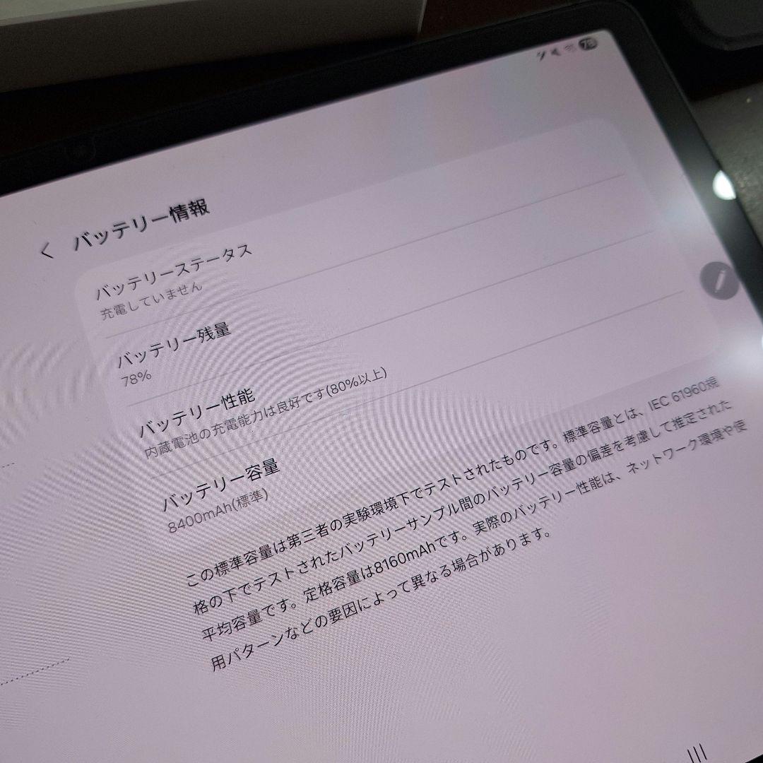 極美品 Samsung Galaxy Tab S9 本体 外箱 Sペン付き