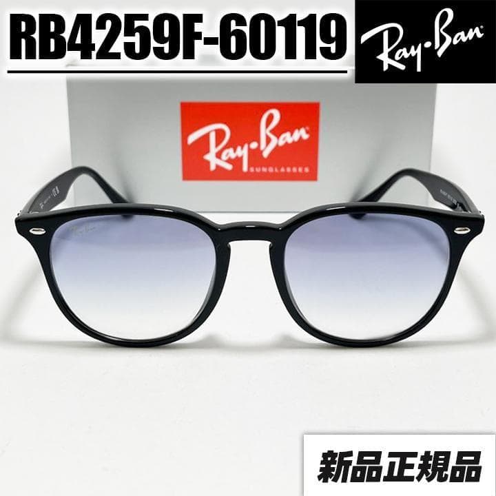 正規品 【RB4259F-60119】大人気レイバン サングラス ブルーハーフ