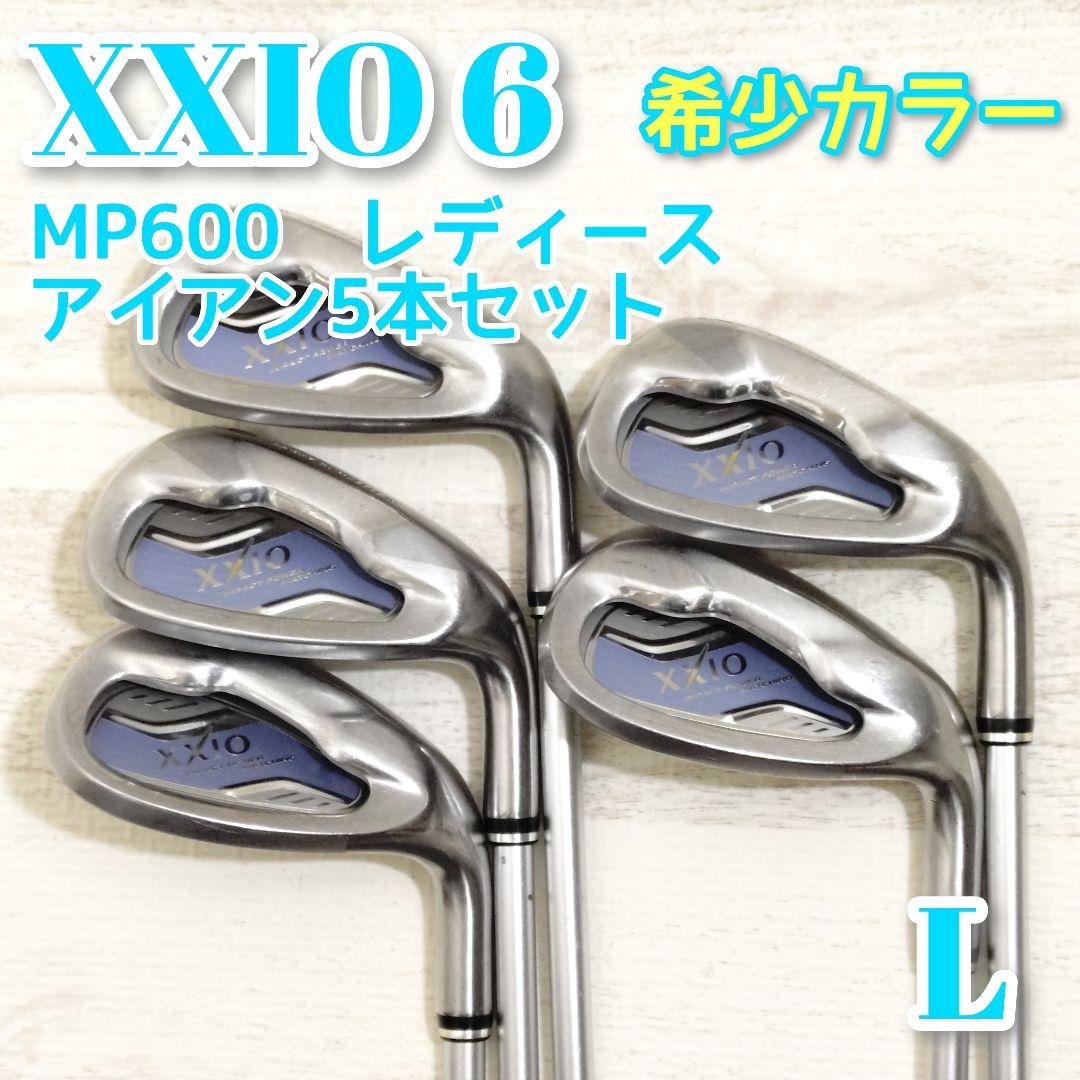 【月末特価・希少カラー】ゼクシオ MP600 レディース　アイアン　5本セット