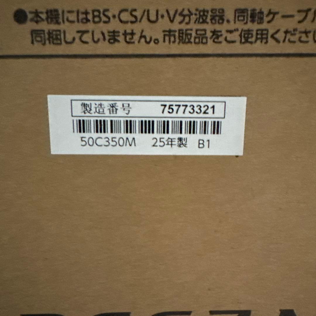 【新品未使用】REGZA 50V型　C350M 4K液晶テレビ