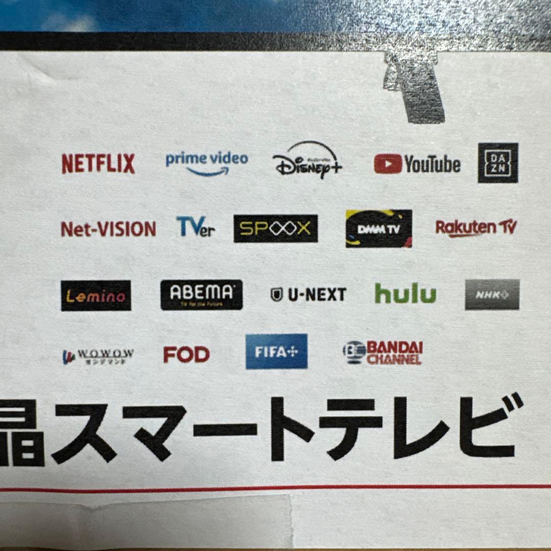 【新品未使用】REGZA 50V型　C350M 4K液晶テレビ