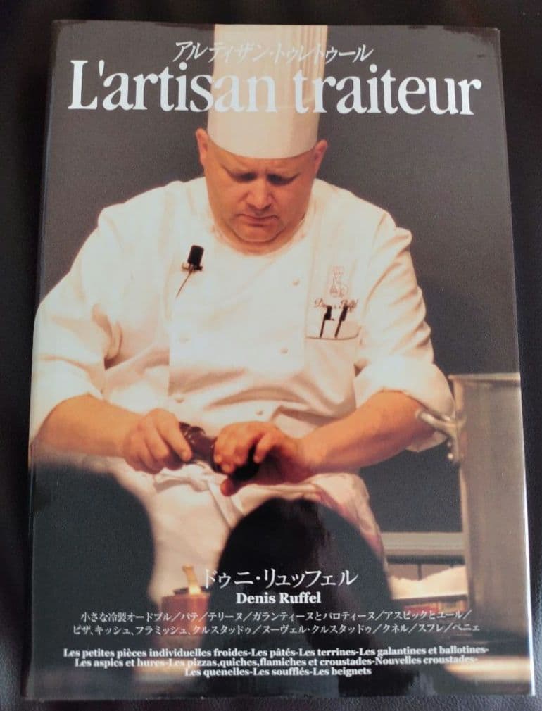 【全3巻セット】アルティザン・トゥレトゥール