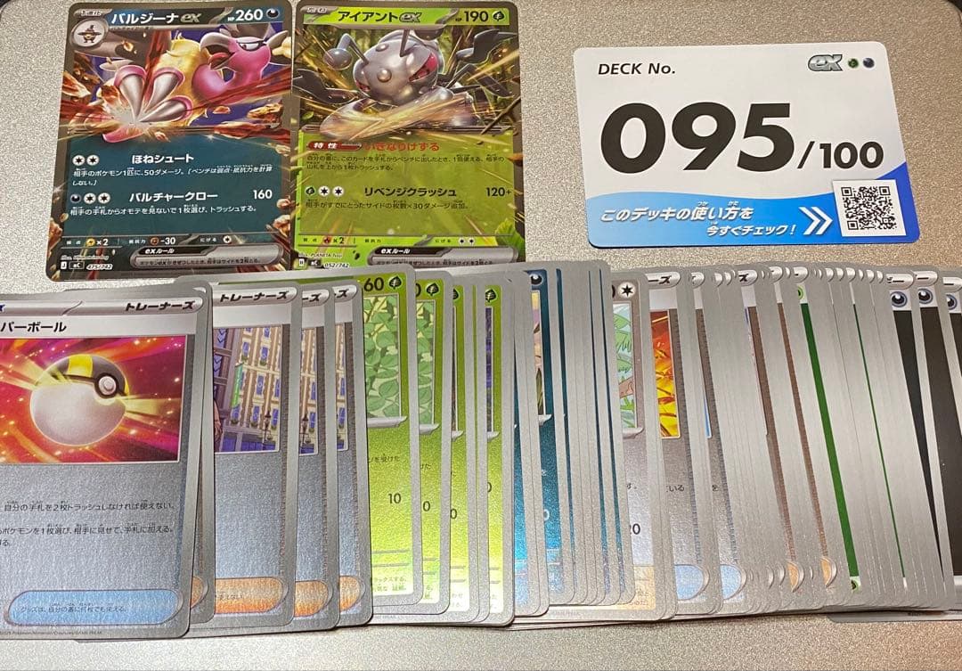R*a様 【9000円スタート】ボスの指令SRカラスバ　スタートデッキ100 セ