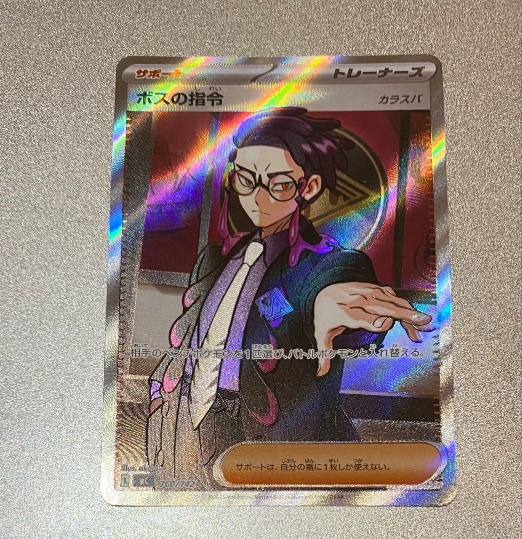 R*a様 【9000円スタート】ボスの指令SRカラスバ　スタートデッキ100 セ