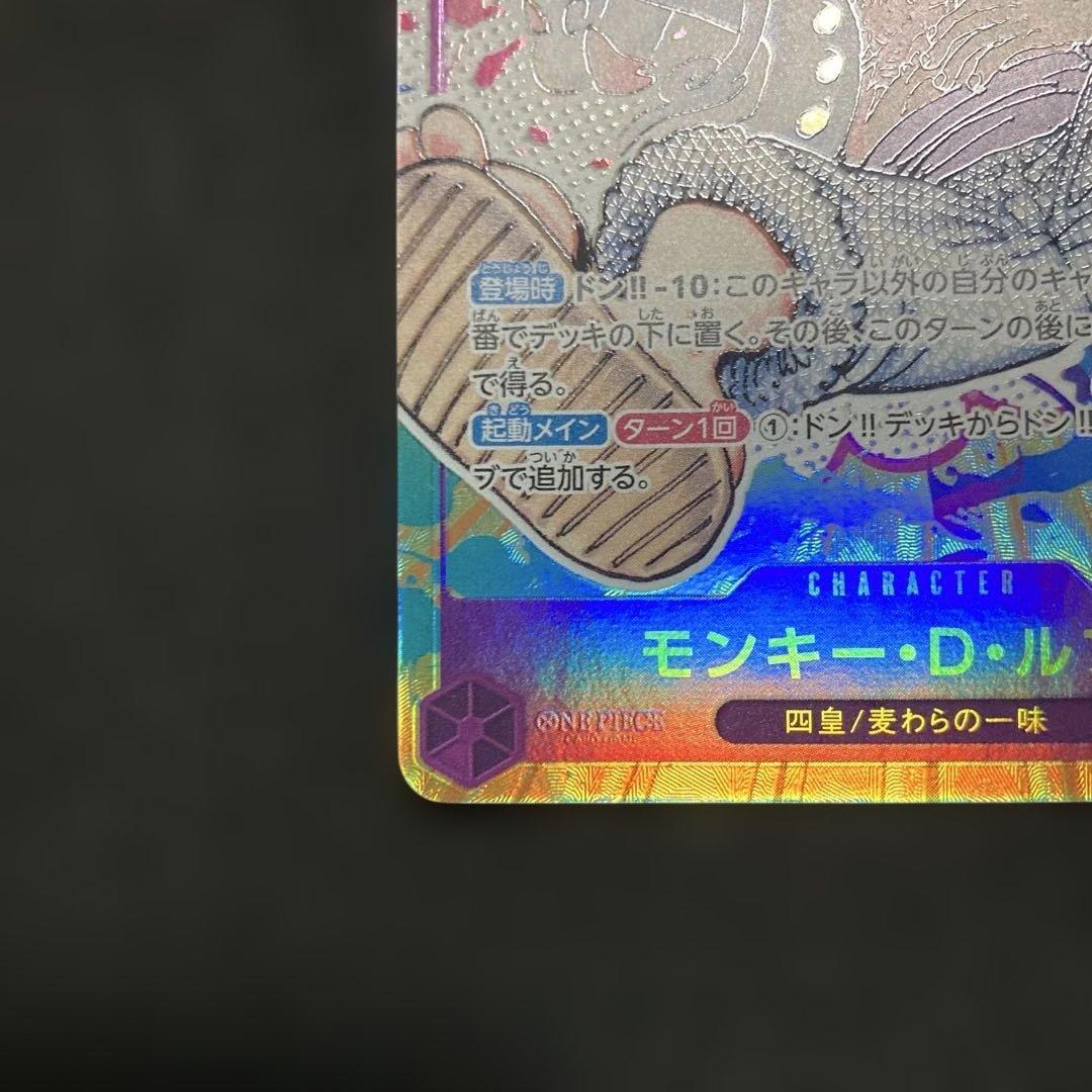 モンキー・D・ルフィ　OP05-119 パラレル　SEC シークレット　ニカ