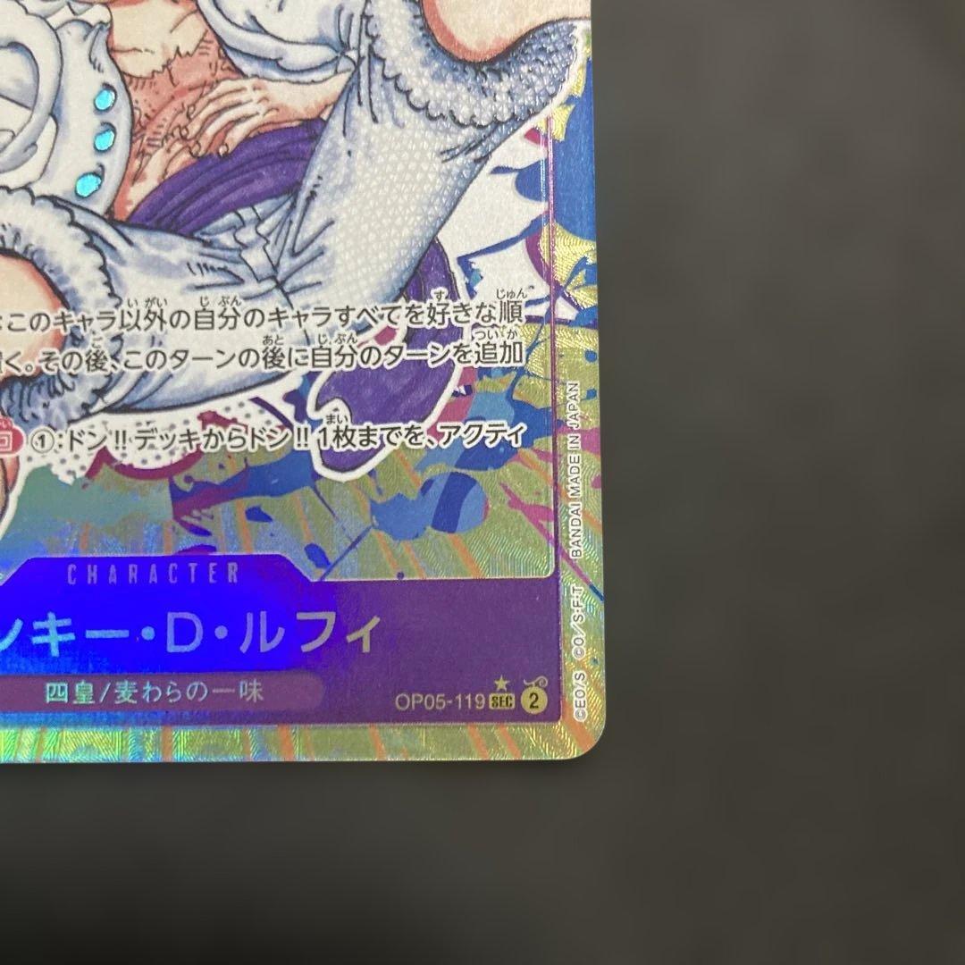 モンキー・D・ルフィ　OP05-119 パラレル　SEC シークレット　ニカ