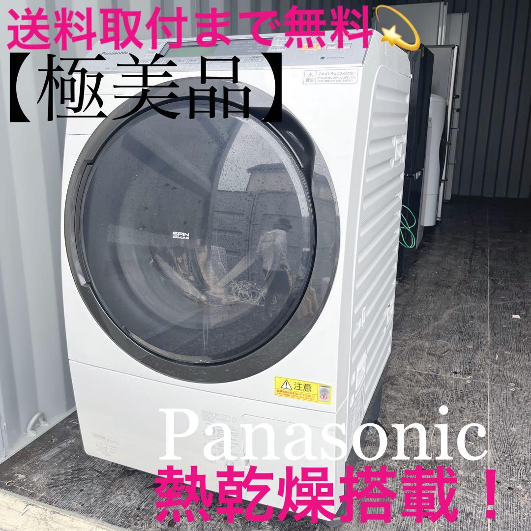 59取付無料！パナソニック熱乾燥搭載！スタイリッシュ10kgドラム式洗濯機