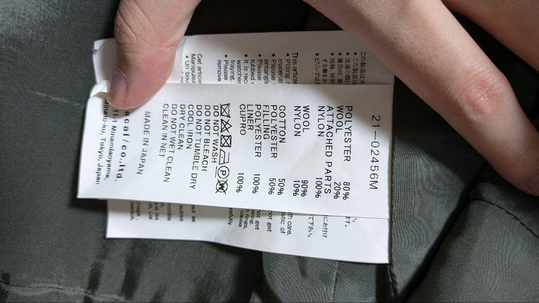 Sacai ドッキングジャケット（21-02456M）