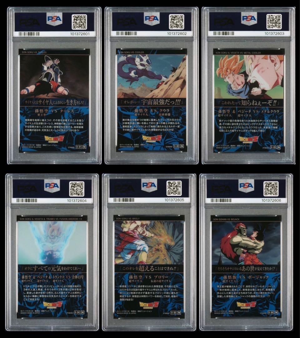 ドラゴンボール イタジャガ vol.5 21〜26 PSA10【連番】