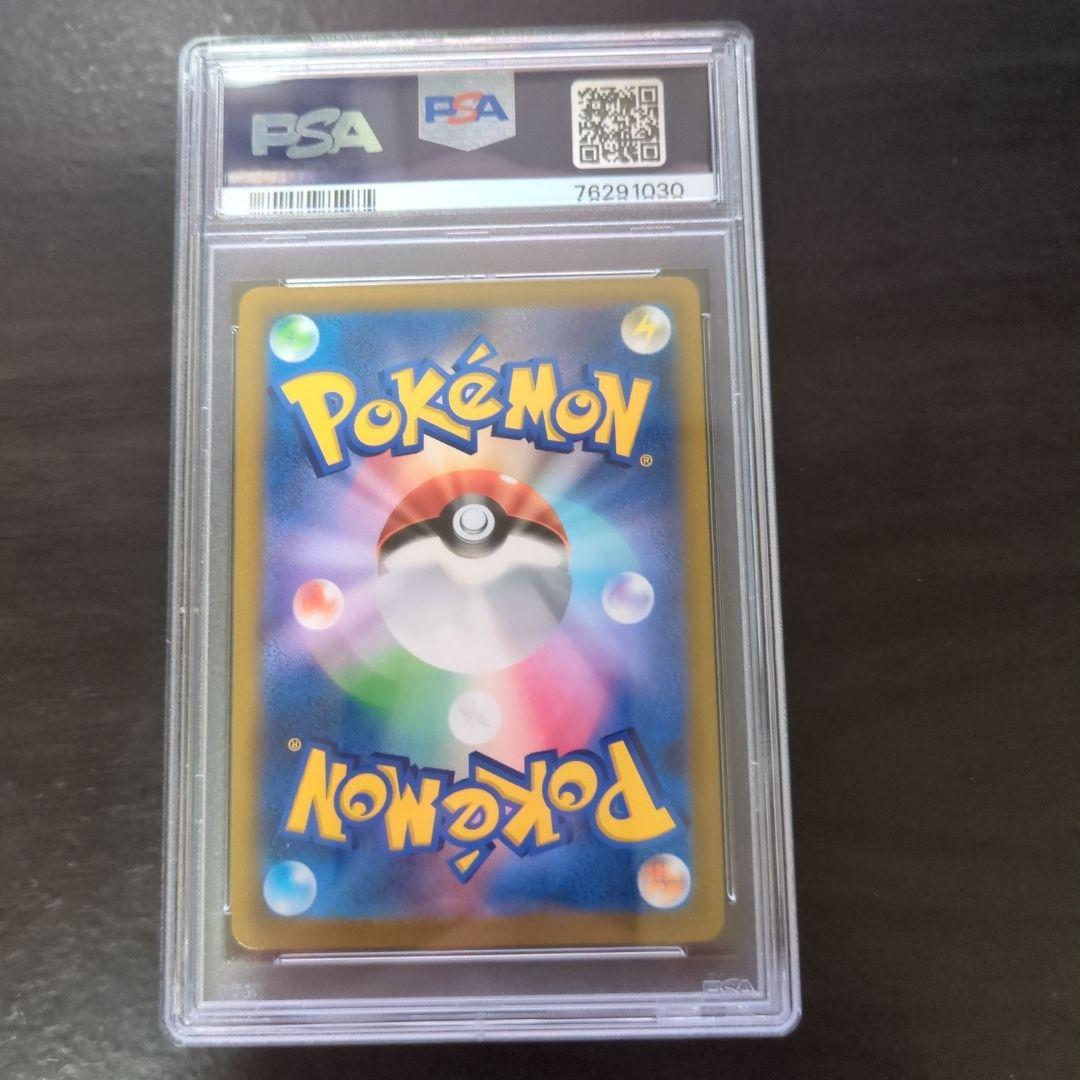 オニオン　SR VMAXクライマックス　ポケモンカード　psa10