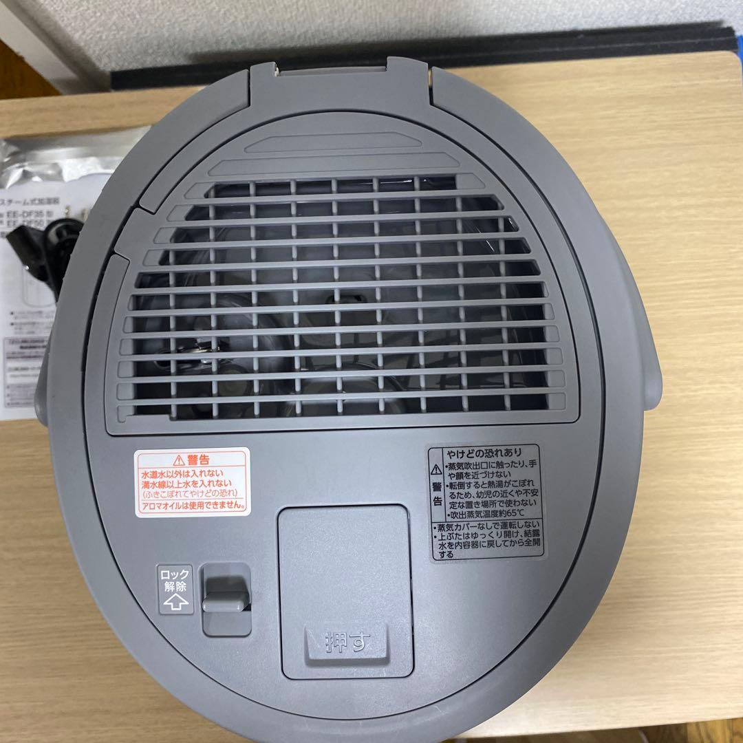 象印 スチーム式加湿器 EE-DF35-HA