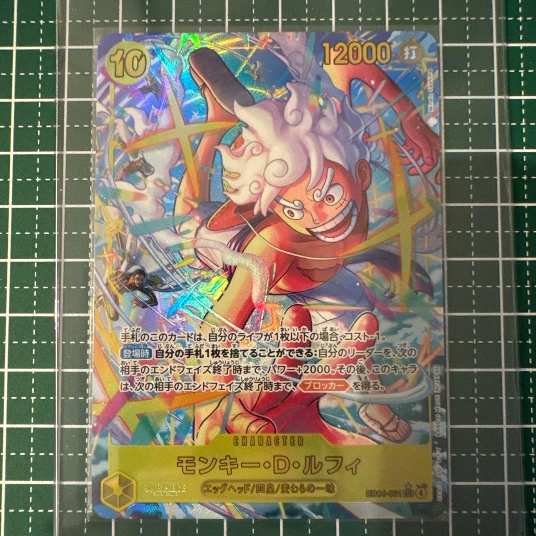【新品！】ワンピースカード モンキー•D•ルフィEGGHEAD CRISIS