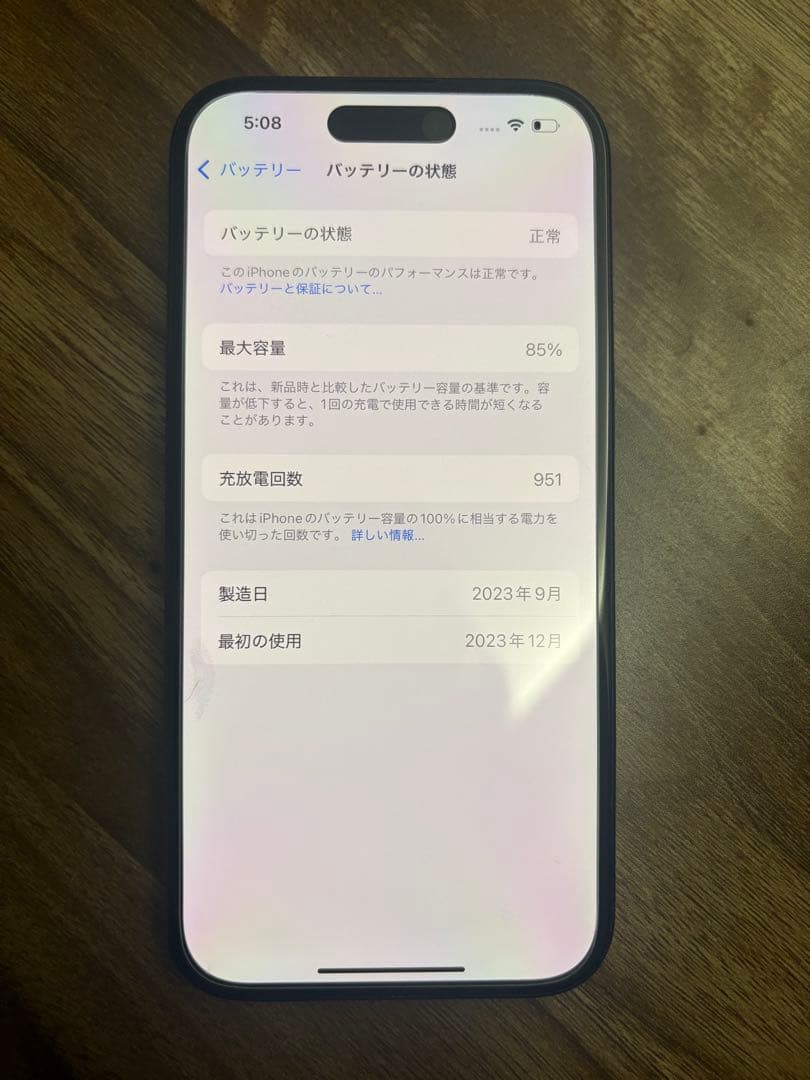 スマートフォン本体 iPhone15 128GB