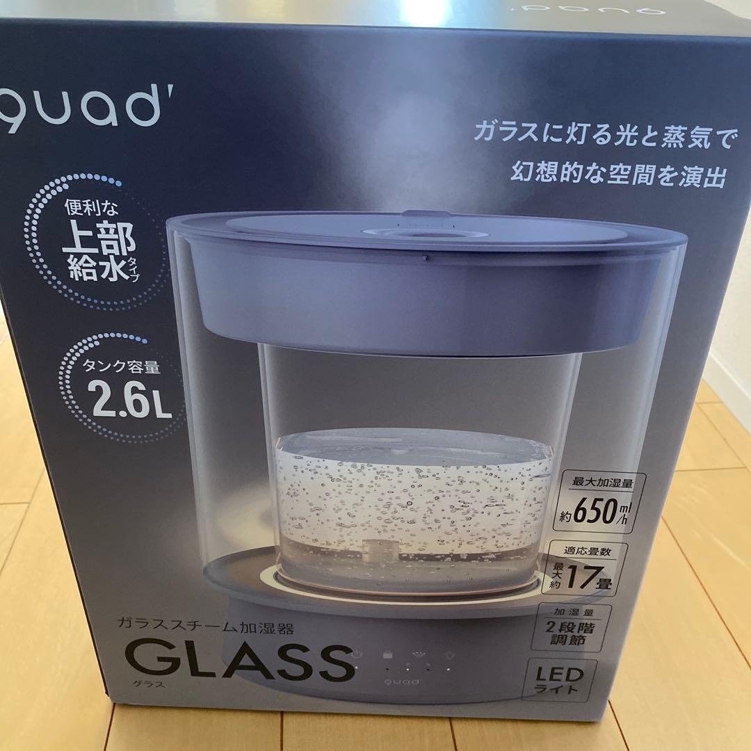 本田翼ちゃん愛用★【新品未開封】QUADS ガラス　スチーム加湿器グレークワッズ
