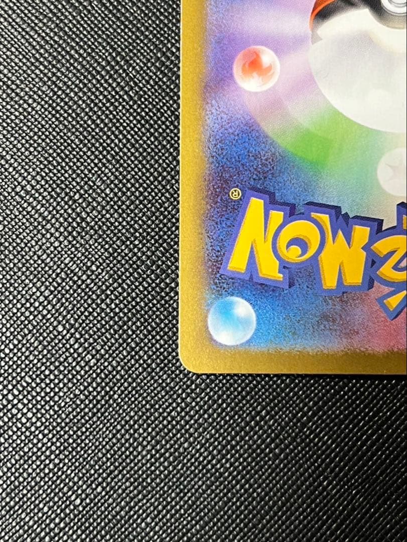 テレパス超エネルギーエラー