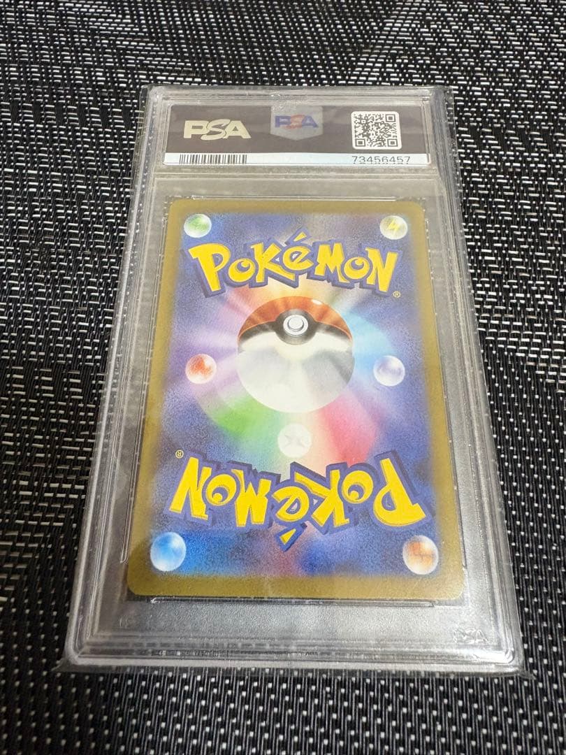 コイキング AR psa10