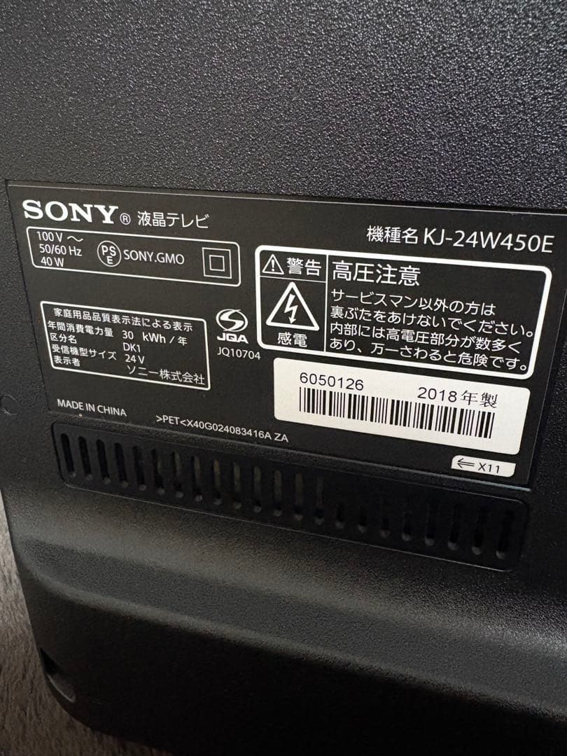 SONY BRAVIA 24インチ液晶テレビ KJ-24W450E