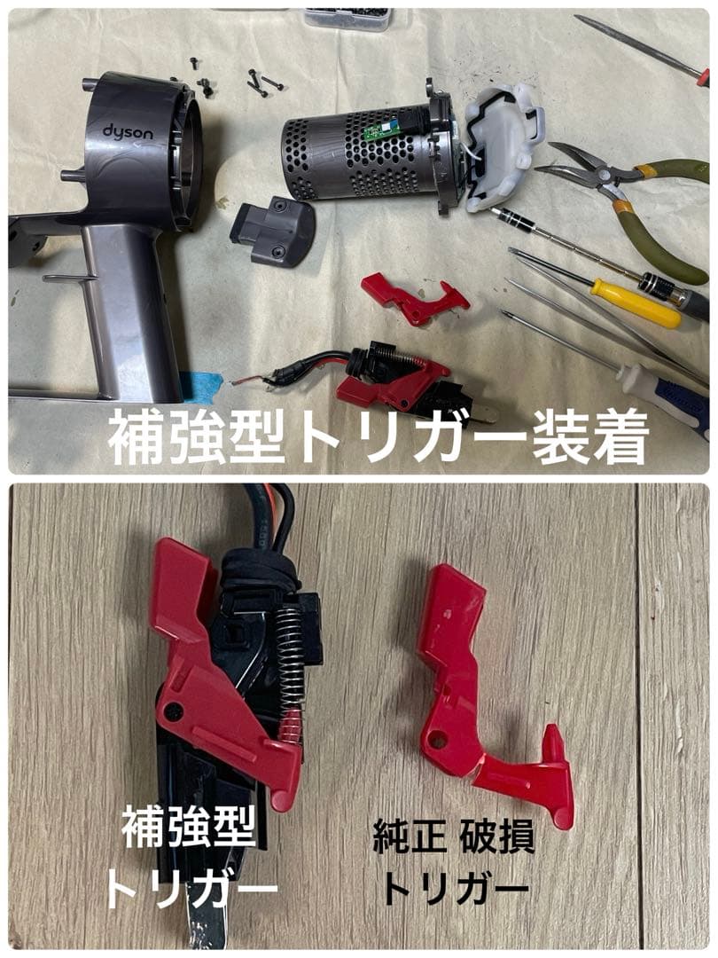 ダイソン④SV14V11 純正スタンド 新品パイプ付　ヘッド選択式　補強トリガー