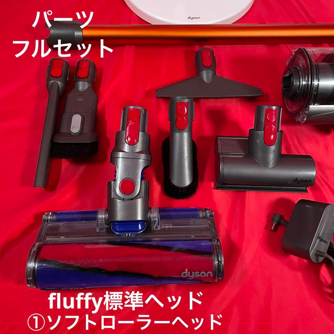 ダイソン④SV14V11 純正スタンド 新品パイプ付　ヘッド選択式　補強トリガー