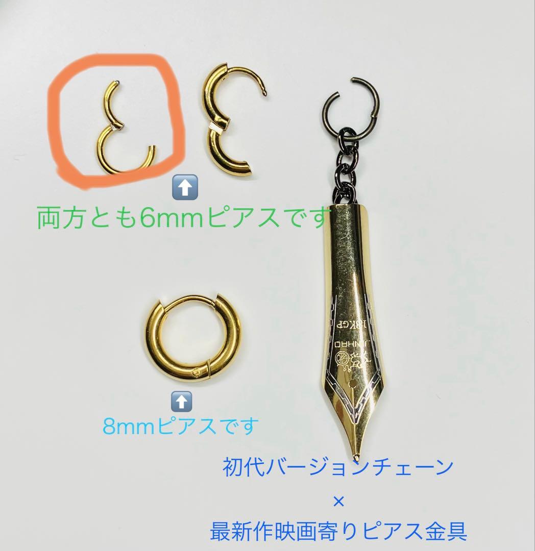 剛基さま専用ページ露伴先生初代バージョンチェーン×最新作映画寄りピアスとリング
