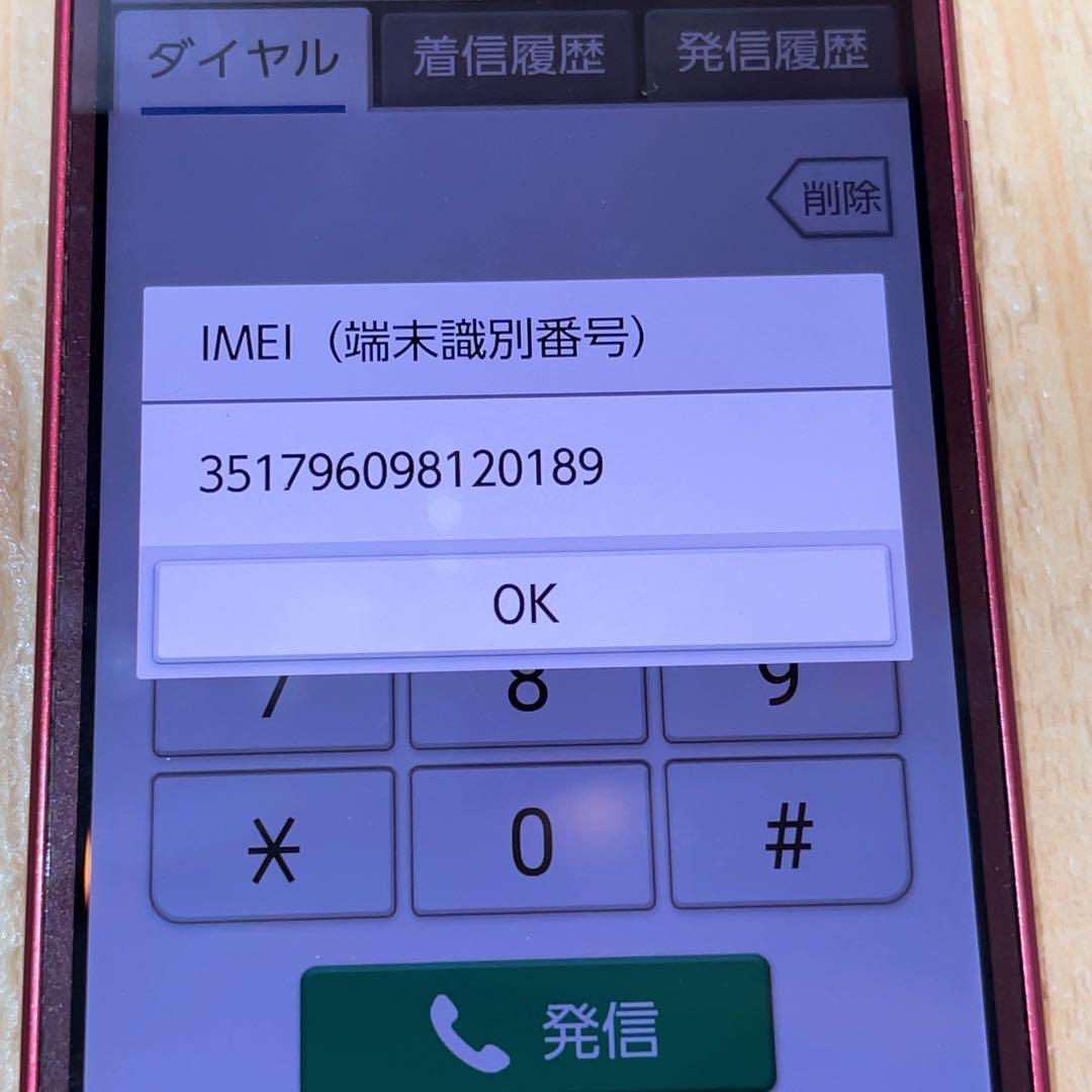 SIMフリー 本体 BASIO 3 KYV43 32 GB 173G4 レッド