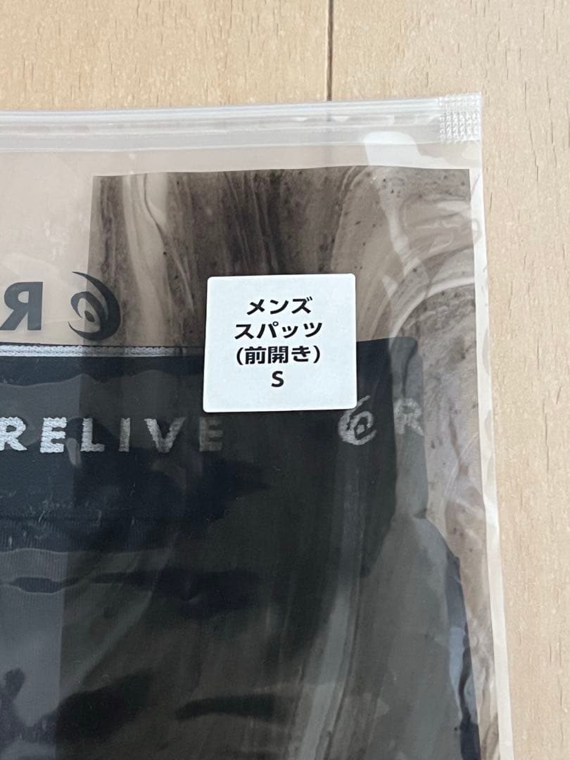 リライブスパッツ　男性用　Sサイズ（前開き）未使用