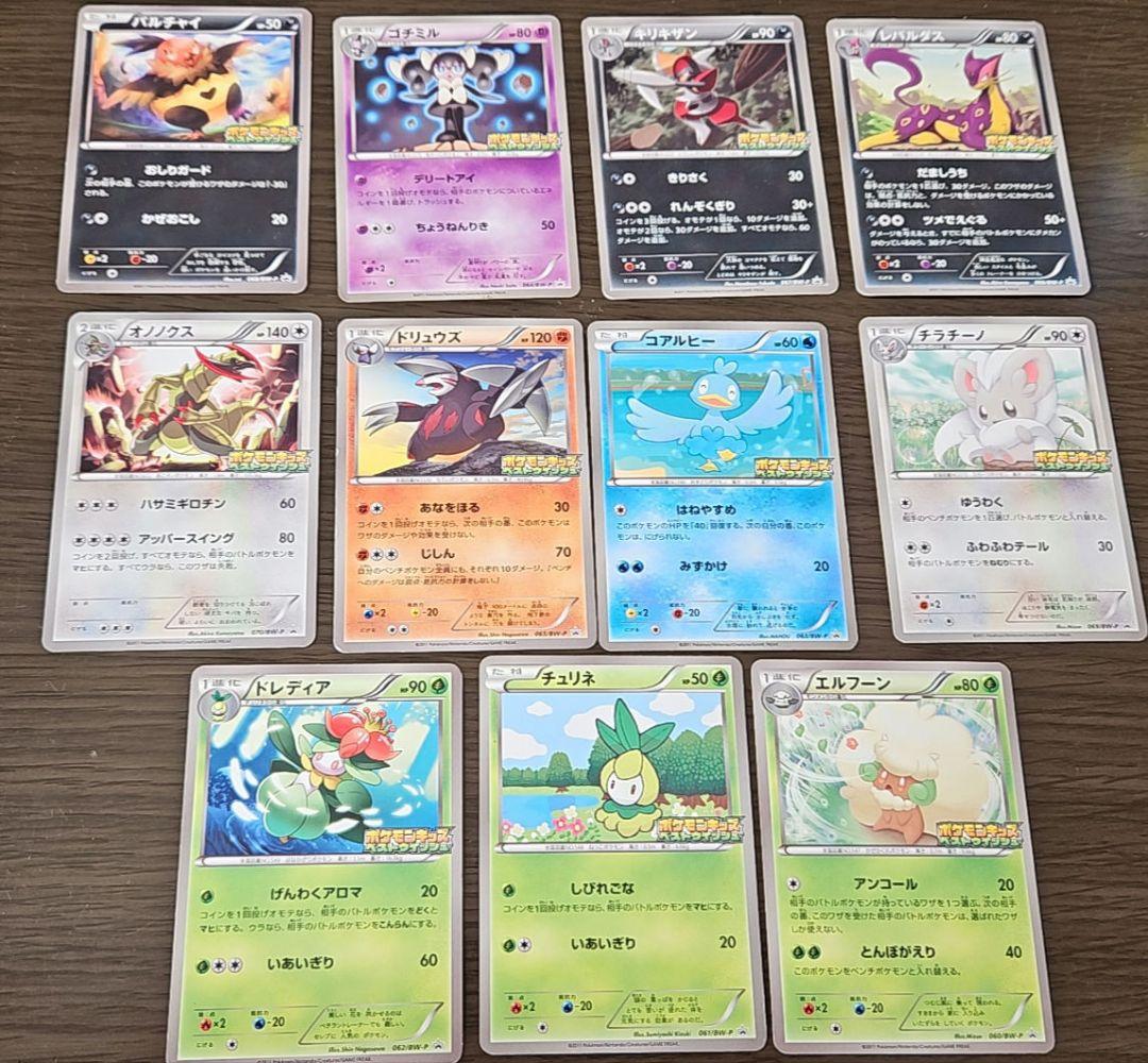 プロモ　ポケモンキッズ　11枚まとめ売りセットコンプリート ポケモンカードゲーム