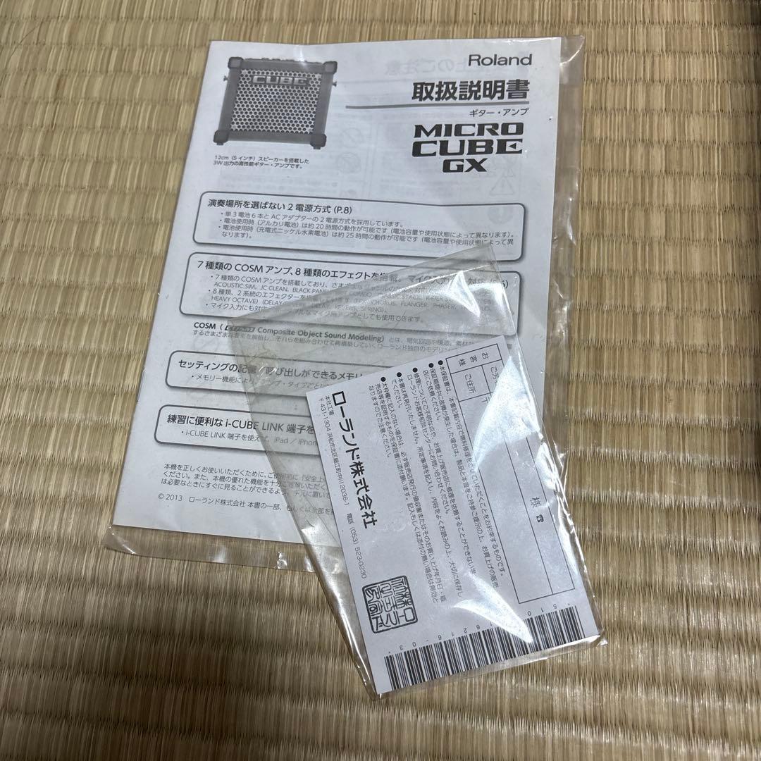Roland Micro Cube GX アンプ(説明書付き)