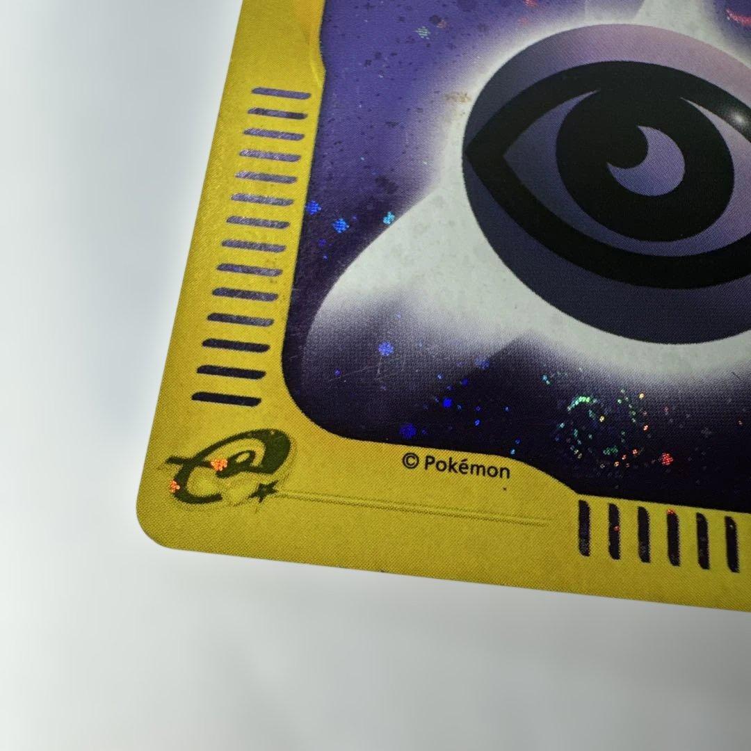 ポケモンカード　e シリーズ　基本超エネルギー イントロパック