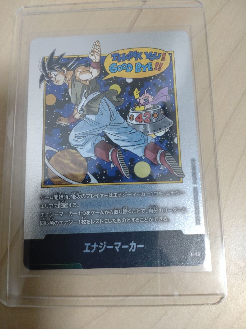 ドラゴンボールカードゲーム エナジーマーカー パラレル金　Rパラレル