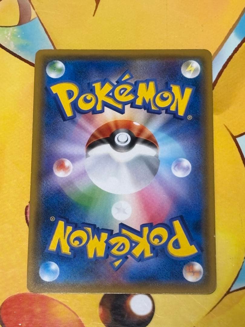 【高騰中】ゲンガー＆ミミッキュGX SR SM9 タッグボルト 102/095