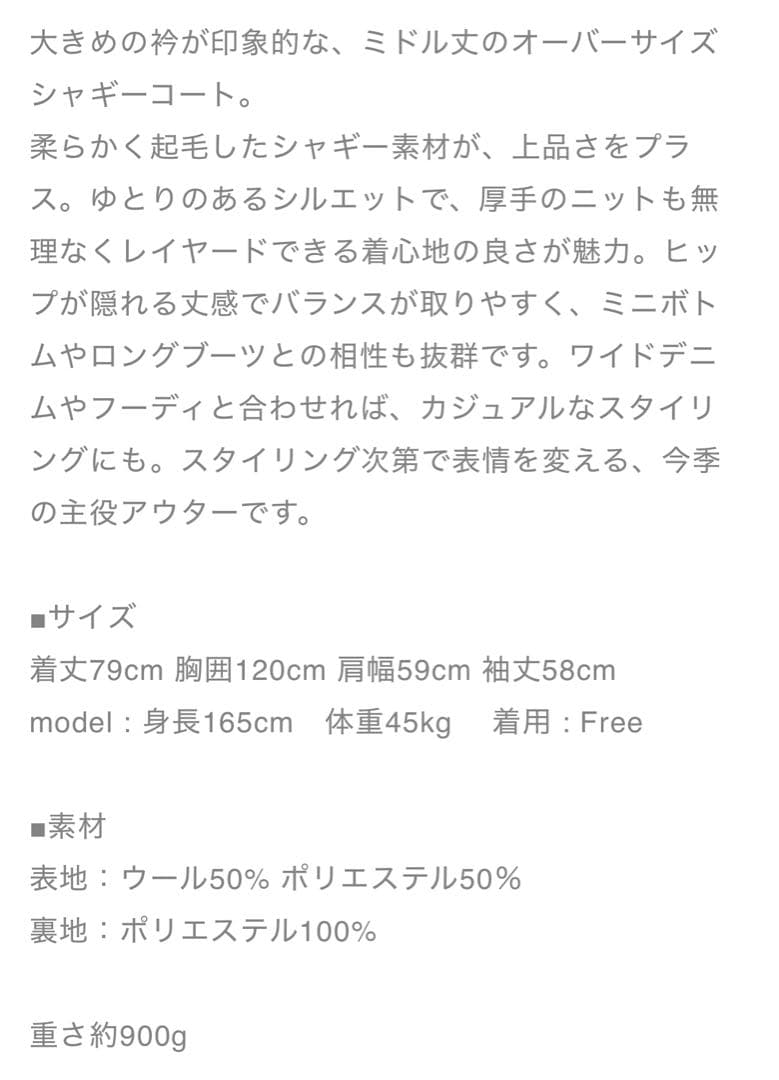 gypsophila ミドル丈オーバーサイズシャギーコート