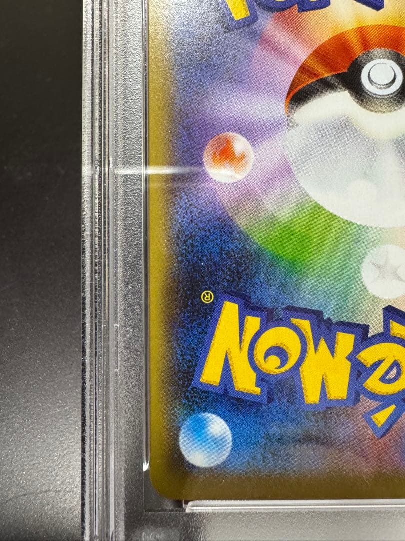 ポケモンごっこ　SR. PSA10