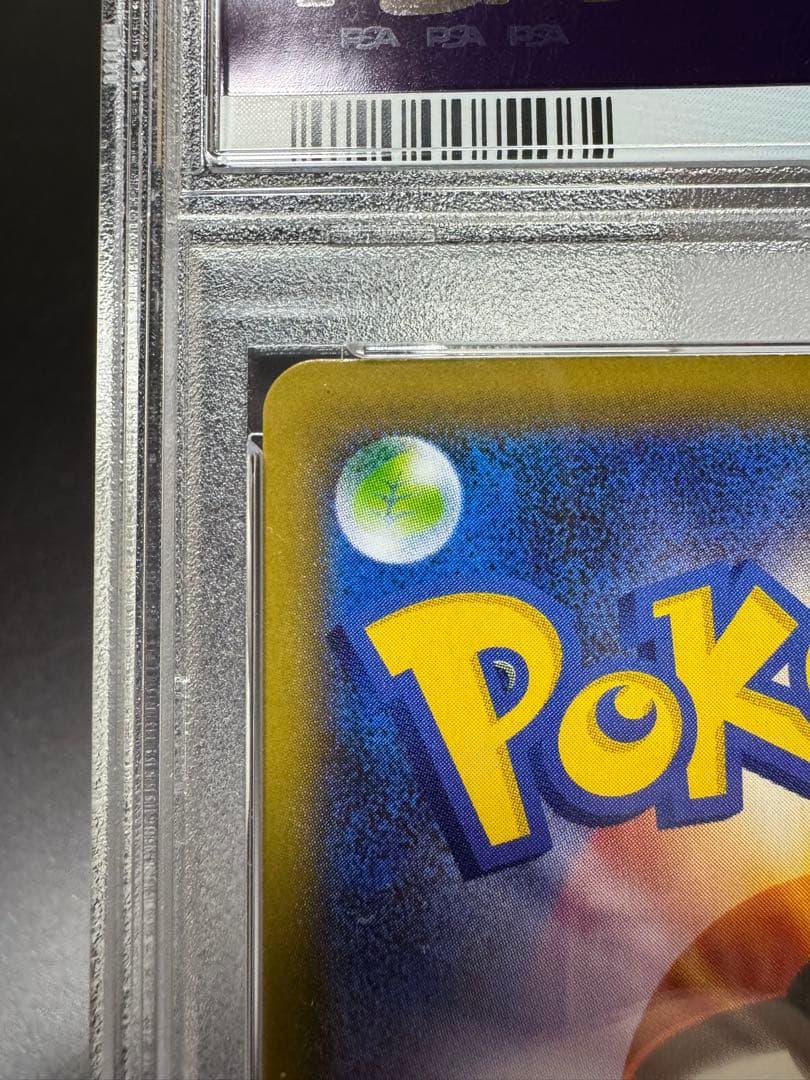 ポケモンごっこ　SR. PSA10
