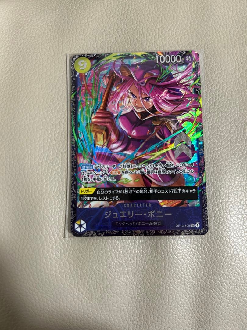 フラシ景品　ジュエリーボニー