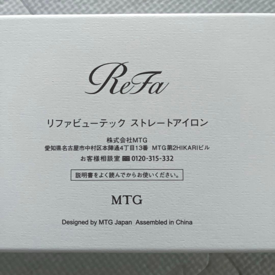 ReFa リファ　ビューテックストレートアイロン　ヘアアイロン