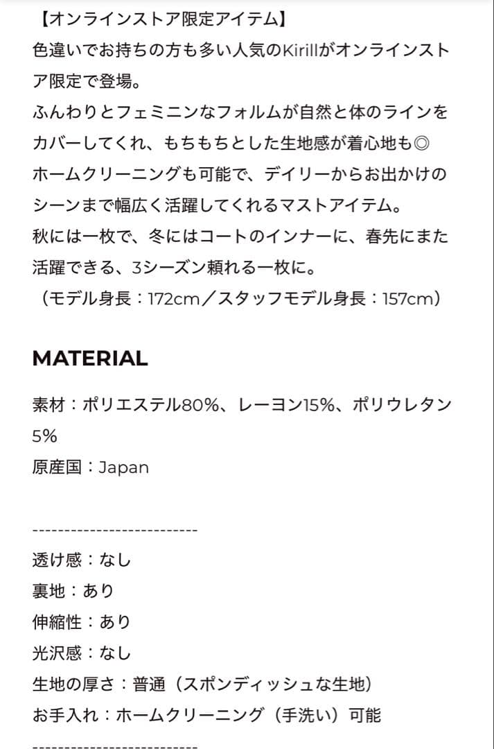 ツルバイマリコオイカワ キリル　ベージュ　グレー　長袖