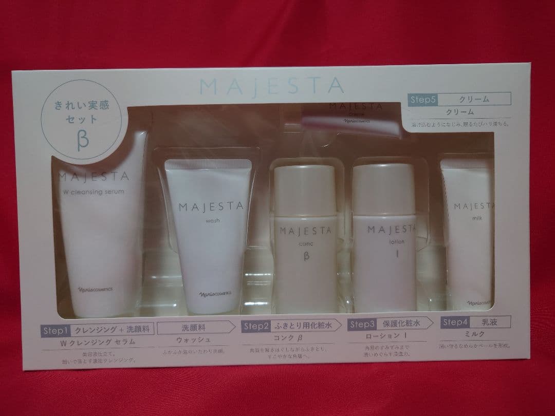 ナリス マジェスタ きれい実感セットαとβ　各1セット