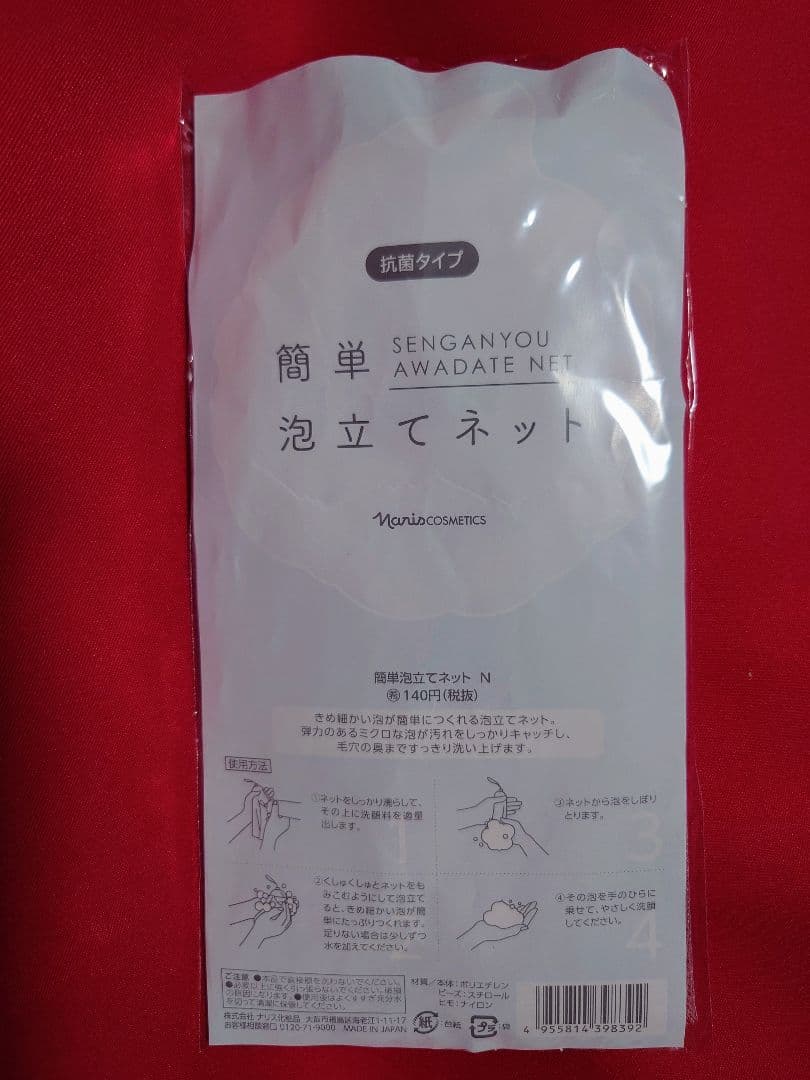 ナリス マジェスタ きれい実感セットαとβ　各1セット