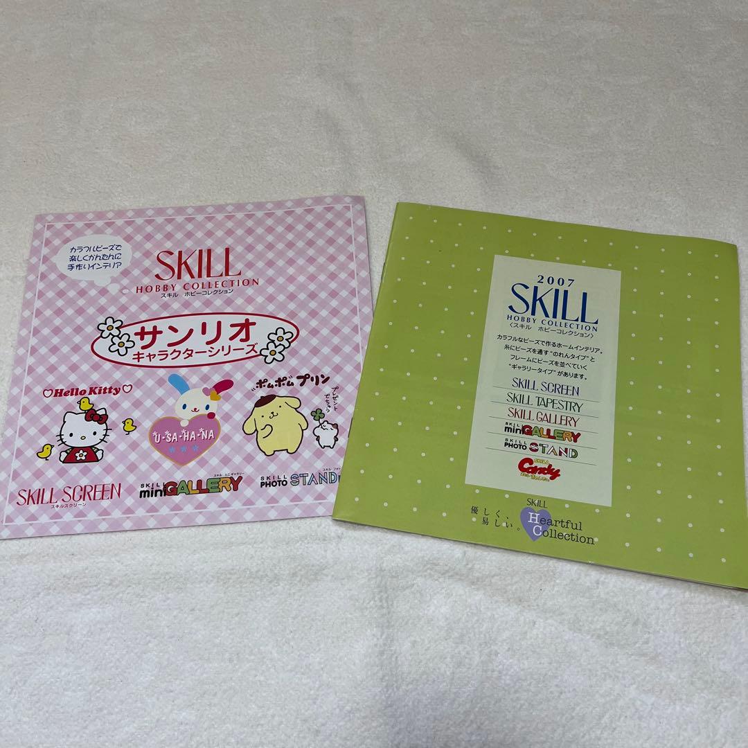 ビーズのれん、スキルスクリーン　ひまわり　高級手芸スクリーン　未使用品