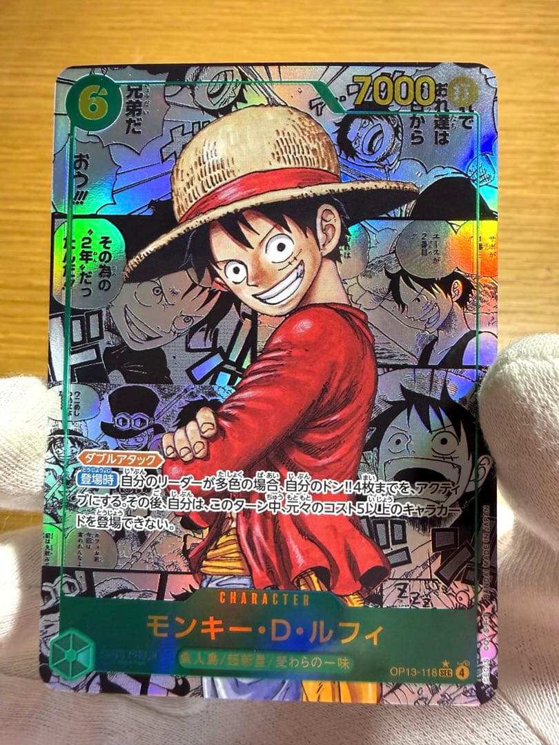 ワンピースカード　モンキー・D・ルフィ　コミパラ※白かけ有り