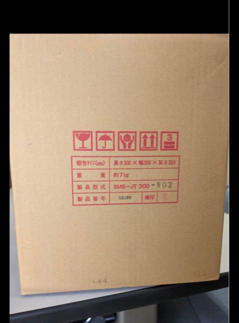 正規品　サイエンス　マイクロバブルトルネード浴装置　SMB-JT300-W02