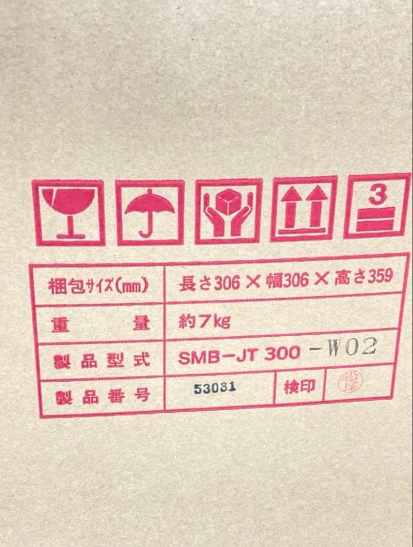 正規品　サイエンス　マイクロバブルトルネード浴装置　SMB-JT300-W02