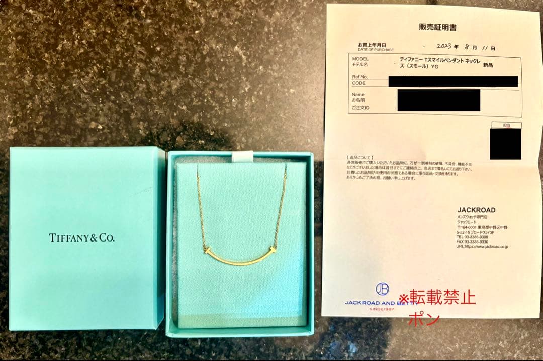 【ブータ様のみ購入可】ティファニー ティースマイル スモール YG