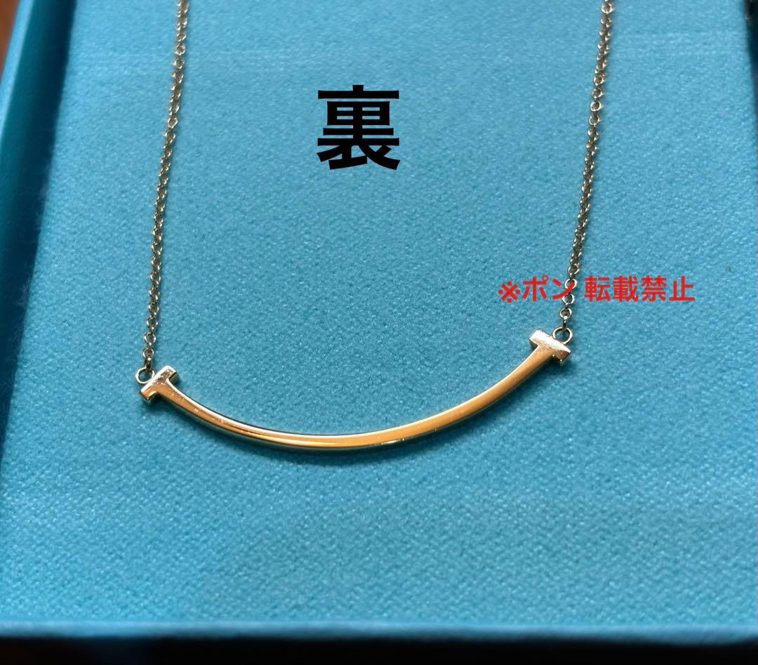 【ブータ様のみ購入可】ティファニー ティースマイル スモール YG