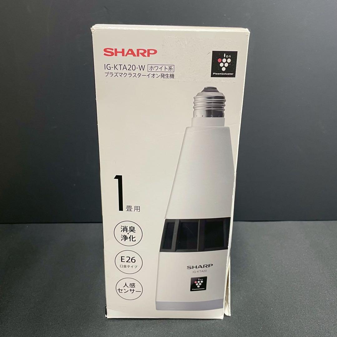SHARP IG-KTA20-W イオン発生機 人感センサーLEDライト