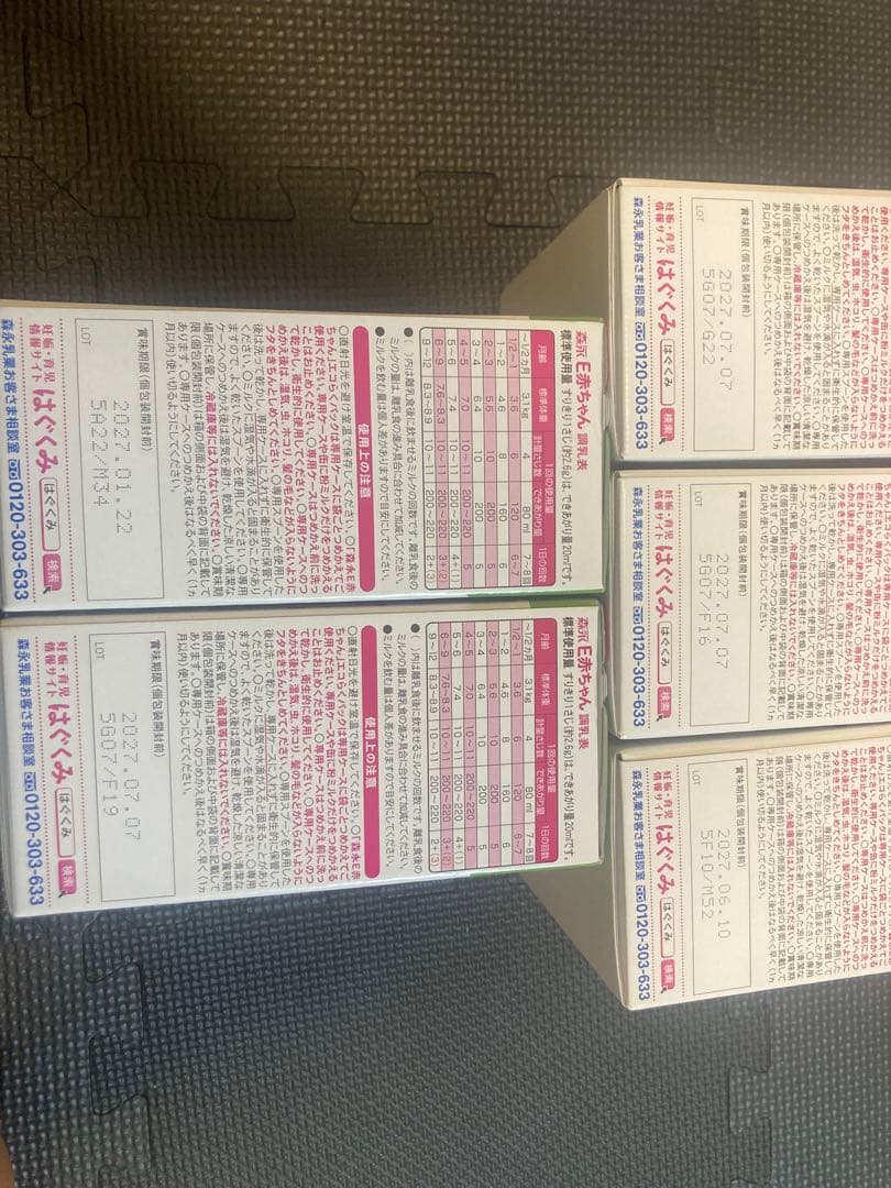 専用　E赤ちゃん 粉ミルク 850g ５箱セット