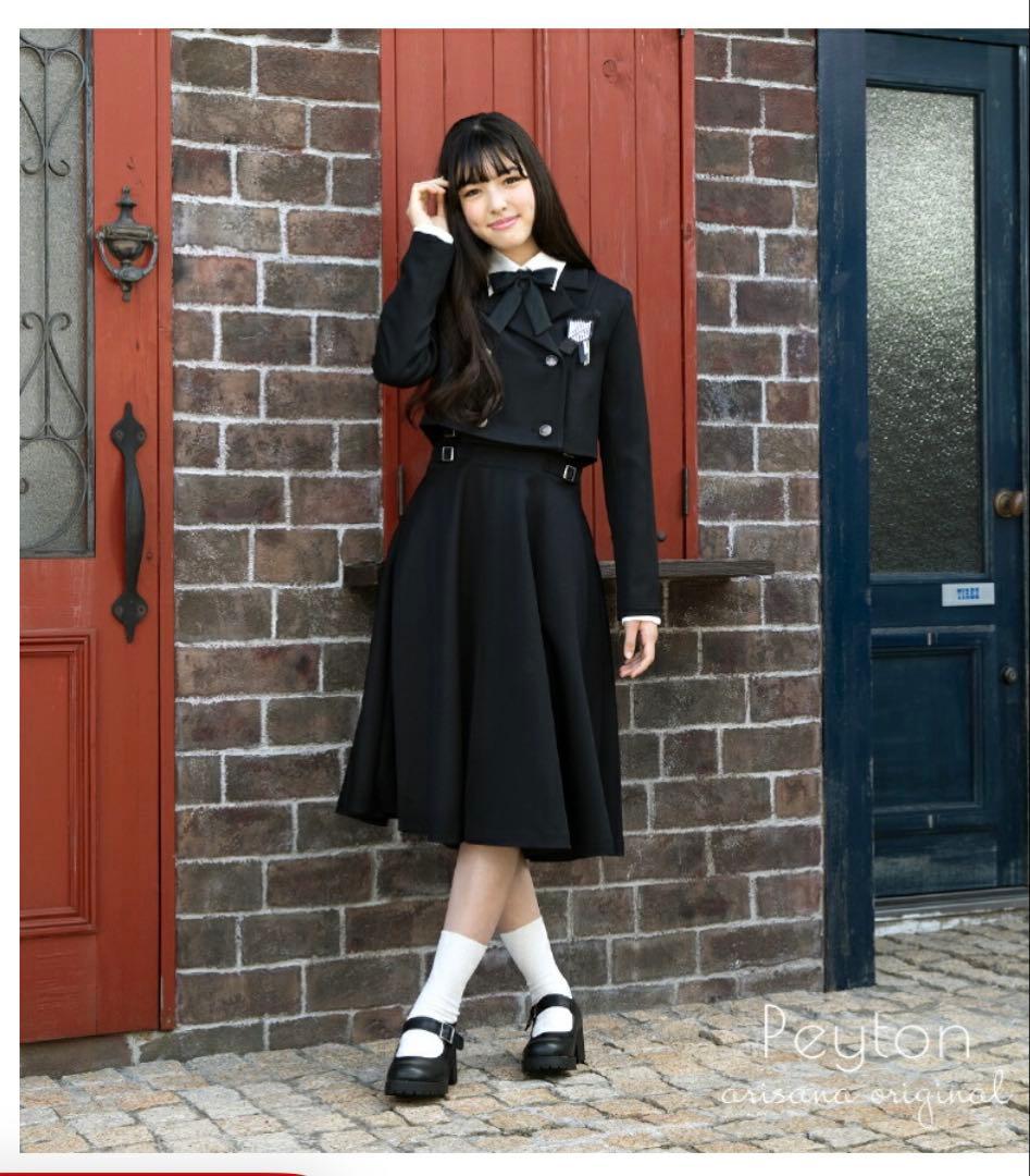 アリサナ　卒業式用スーツ　165cm