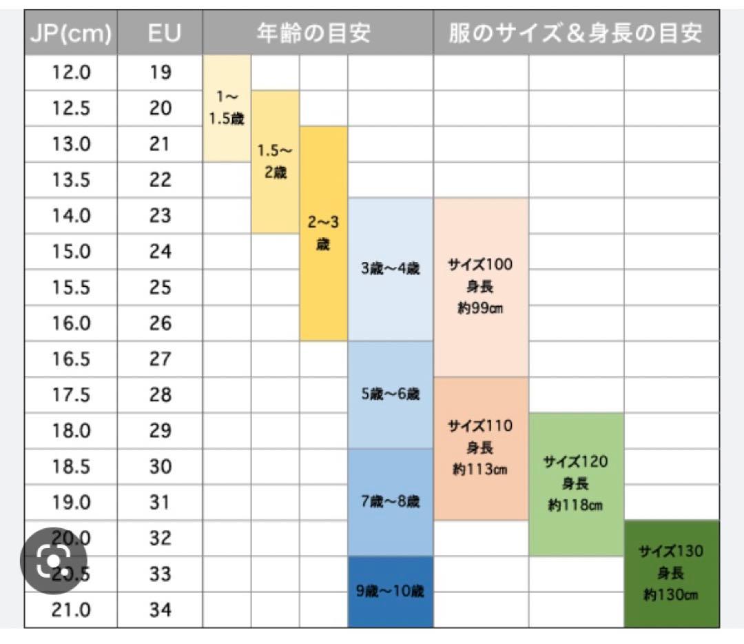 カンペール　キッズCAMPER Kids 34